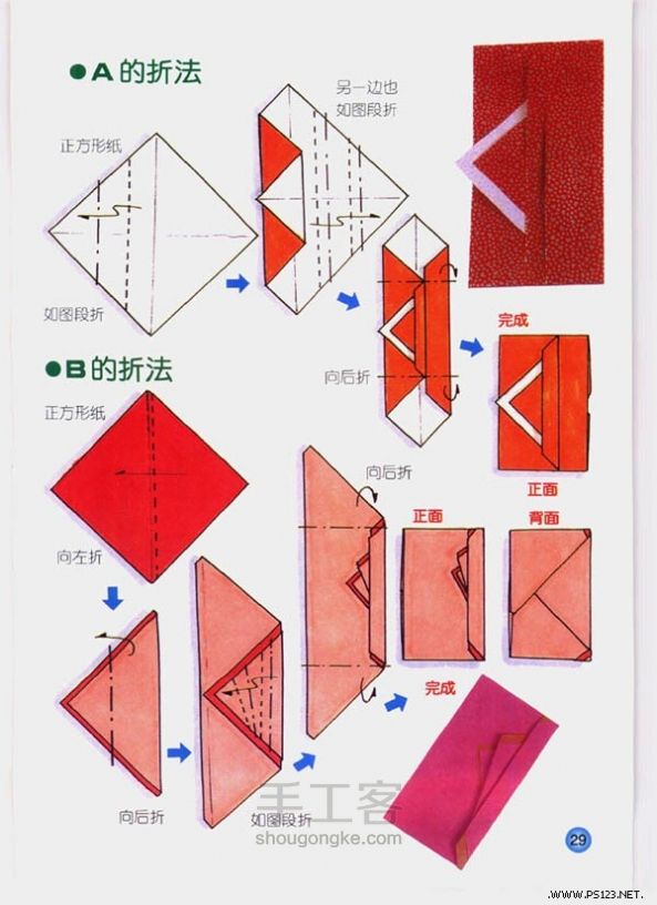 转）信纸系列 第3步