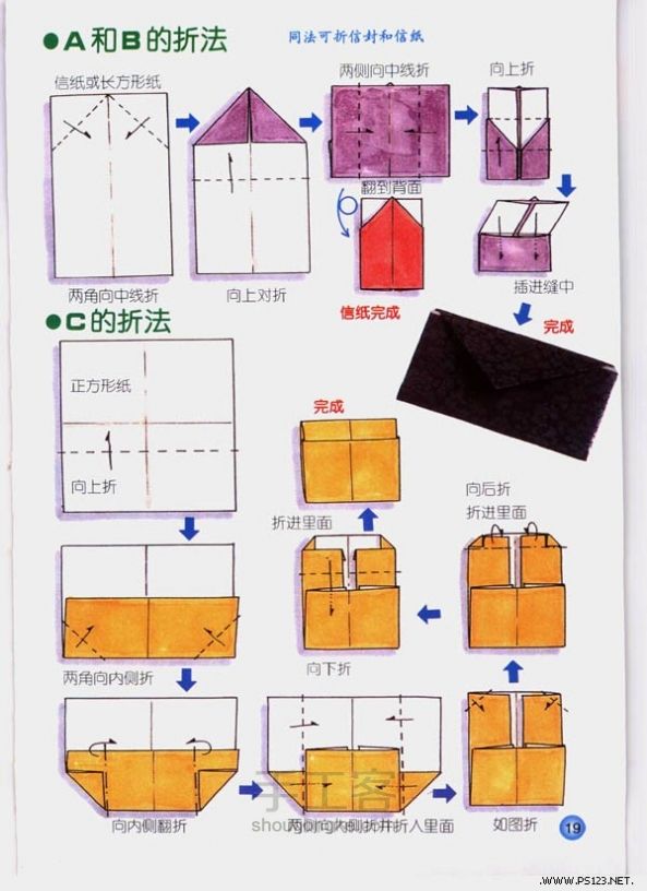 转）信纸系列 第5步