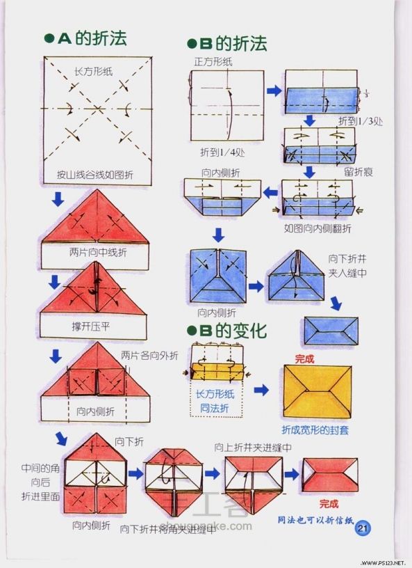 转）信纸系列 第6步