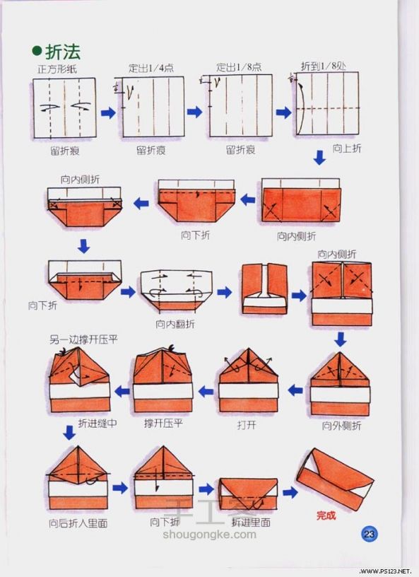 转）信纸系列 第8步