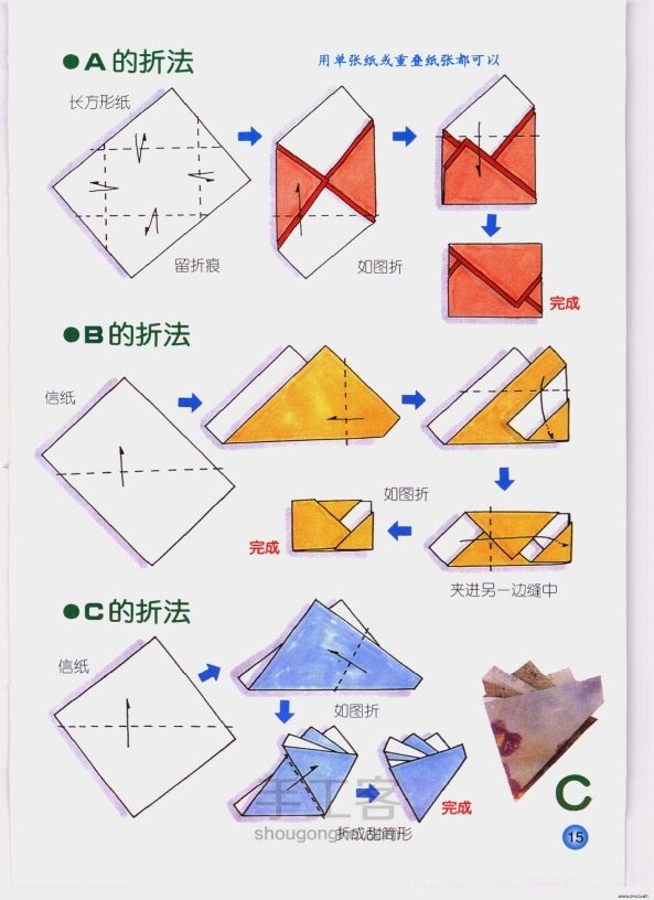 转）信纸系列 第9步