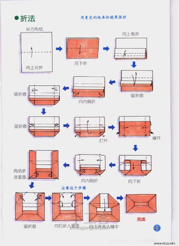 转）信纸系列 第11步