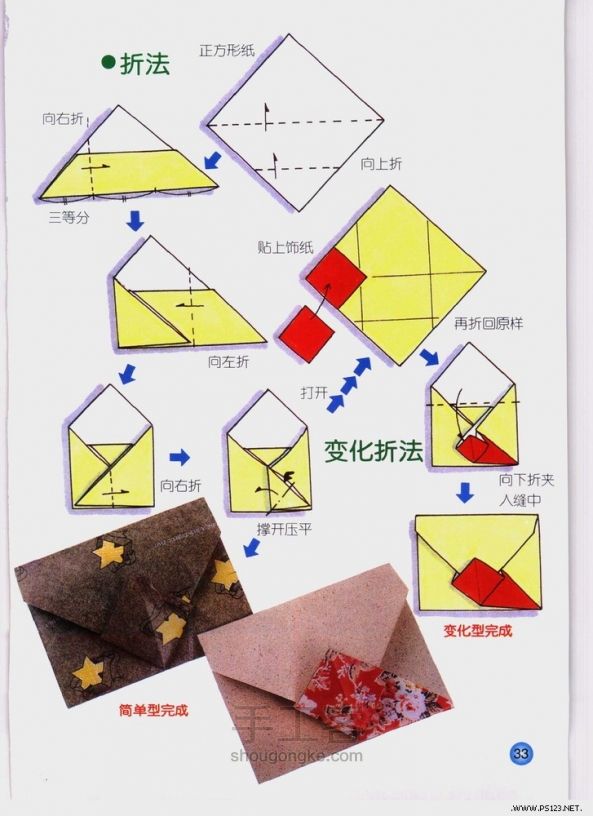 转）信纸系列 第13步