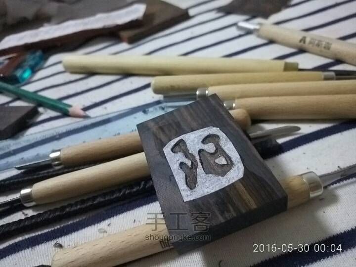 铭牌 “阳” 第6步