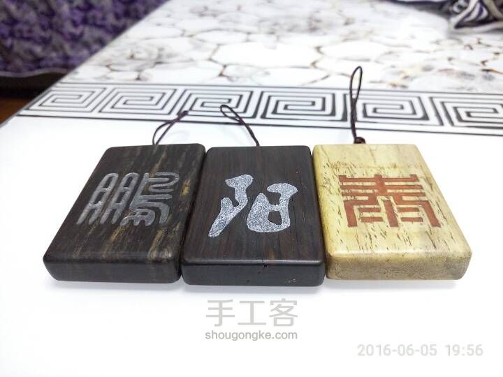 铭牌 “阳” 第13步