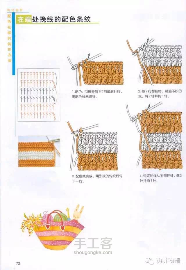 转）钩针基础 第5步