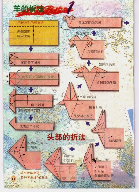 星座折纸基础 第13步