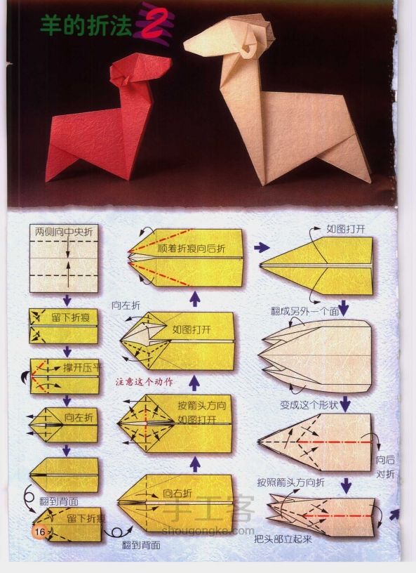星座折纸基础 第15步