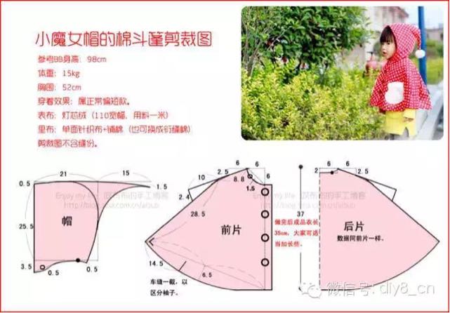 儿童斗篷，有闺女的都可以进来参考下 第3步