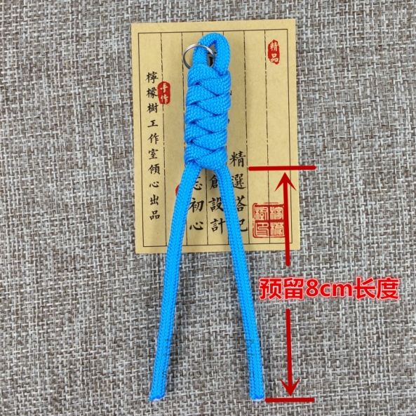 伞绳钥匙链 第12步