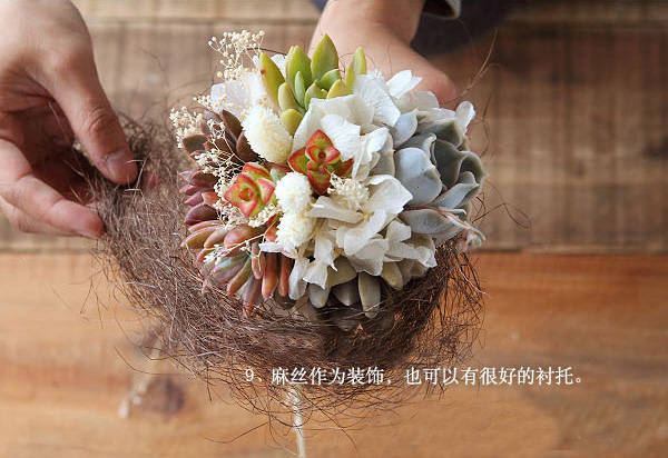 手捧花DIY 第9步