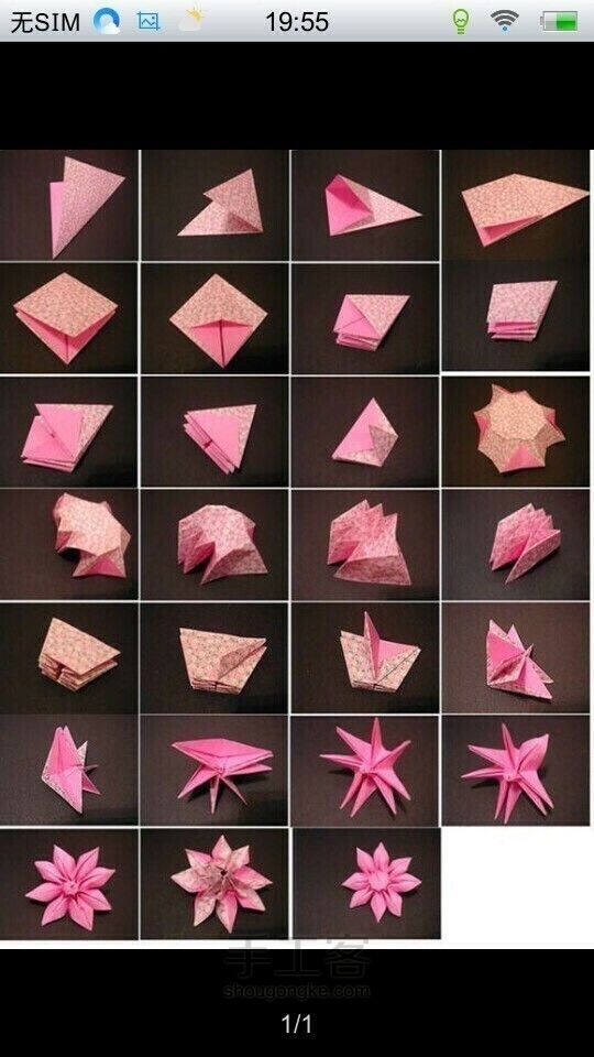 折纸 第2步