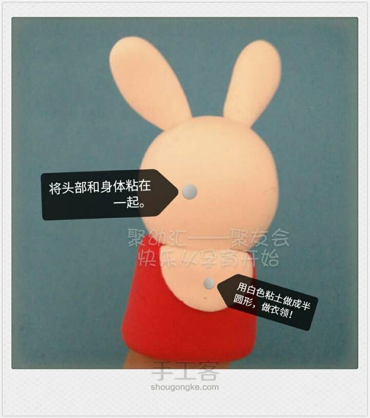 如何用超轻粘土做小兔子手指玩偶 第5步