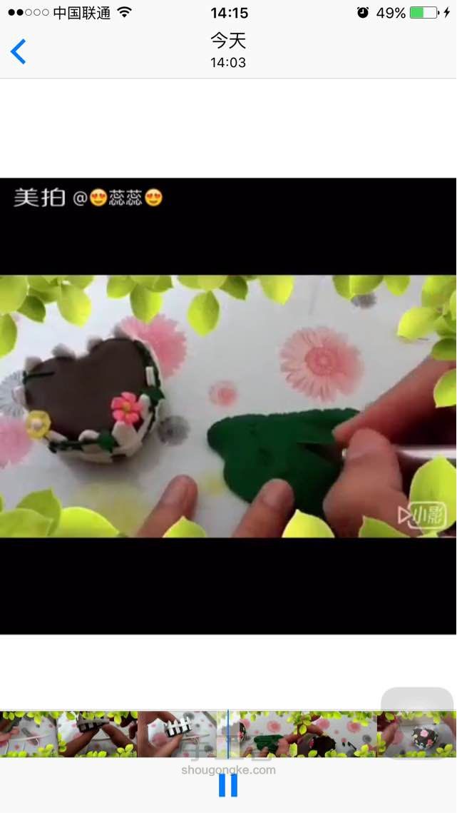 萌萌哒软陶迷你花坛 第3步