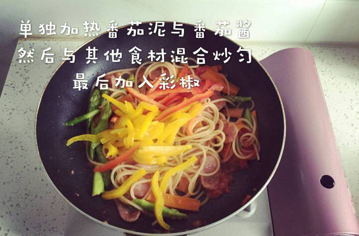 五彩意面+柠檬汽水 第6步