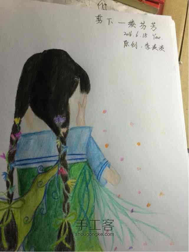 剪下一缕芬芳--彩铅画 第12步