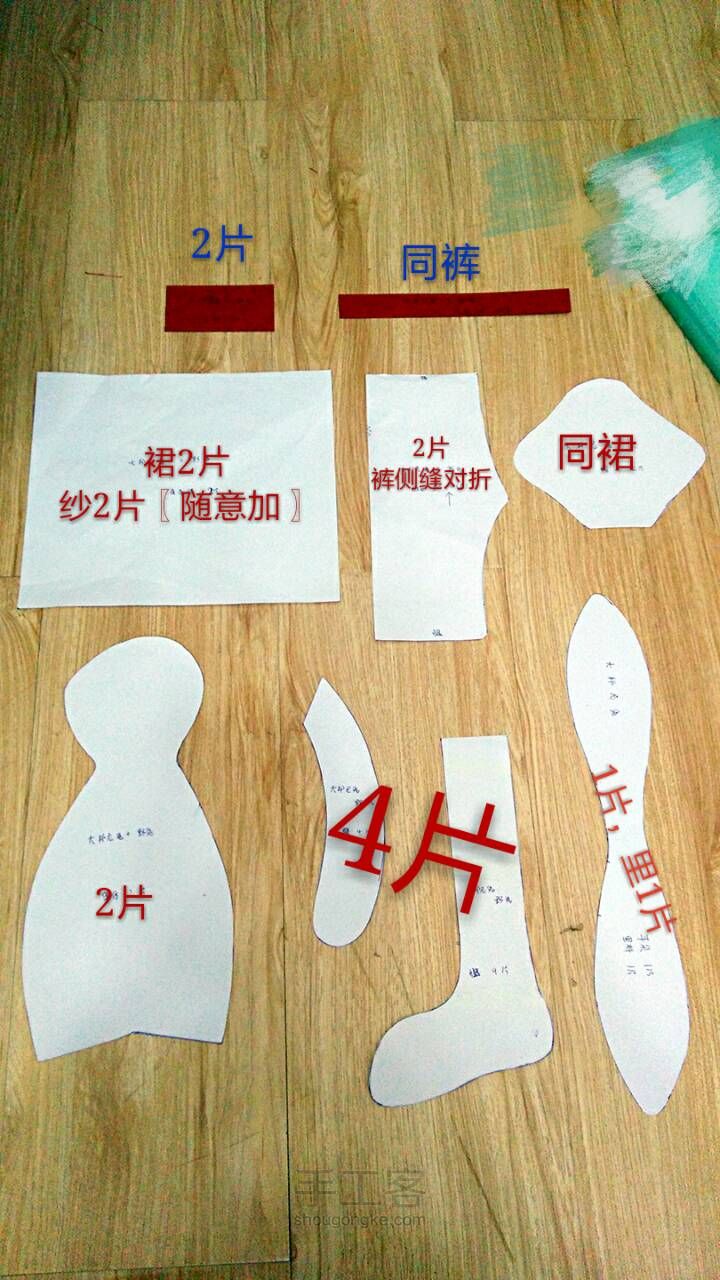 邦尼兔裙装教程〖只是服装部分哦〗 第5步