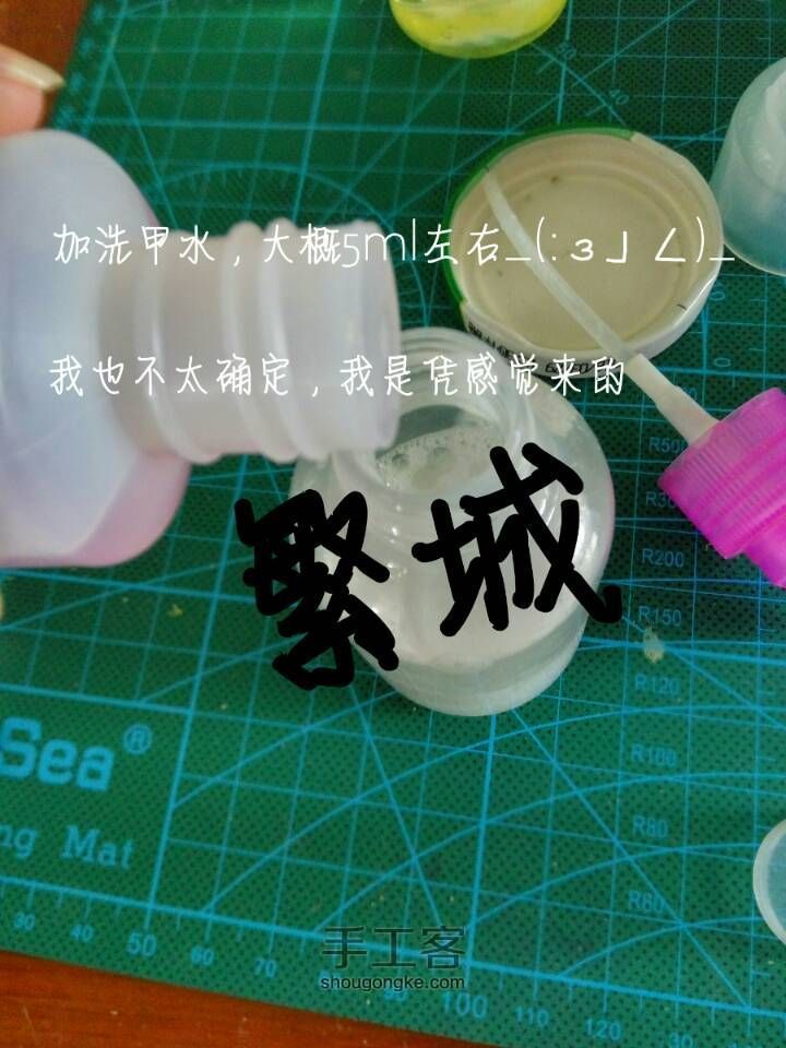 繁城牌不明液体洗白白 第4步