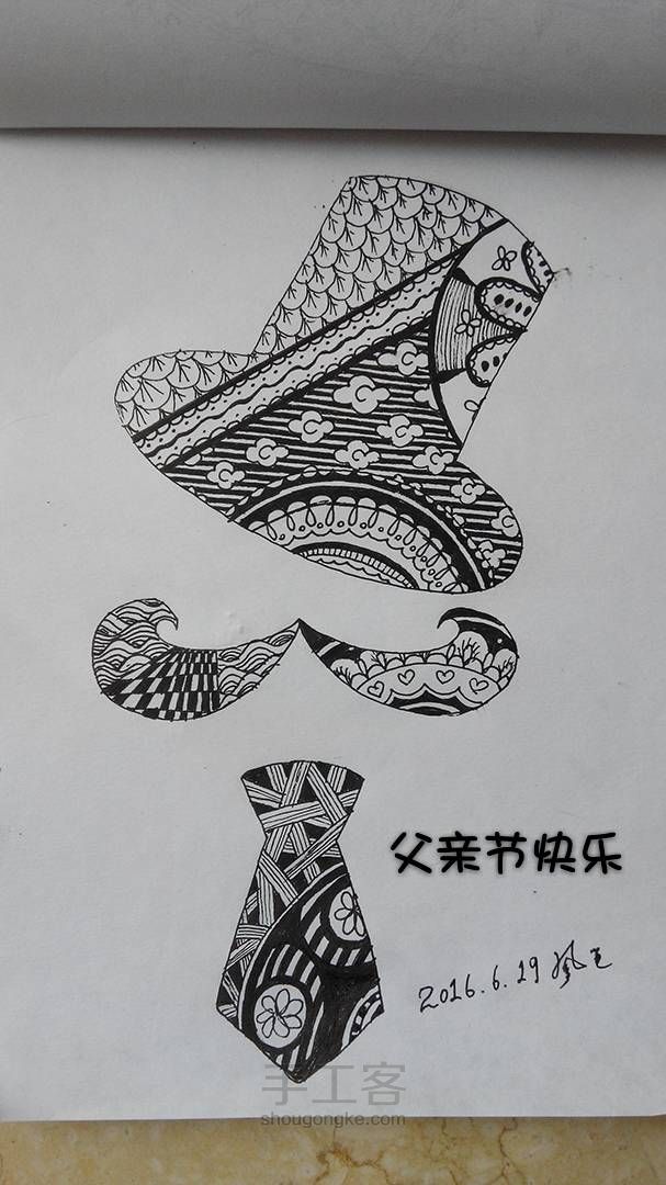 父亲节 第8步
