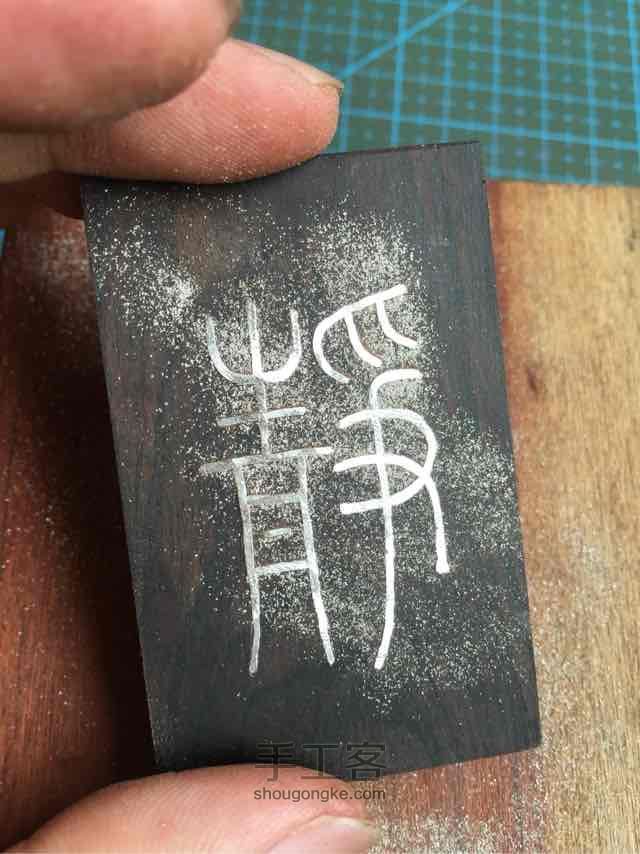 你的梦想是什么？ 第10步