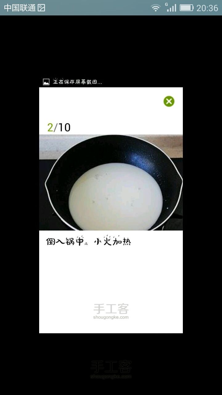 炸鲜奶（转） 第2步