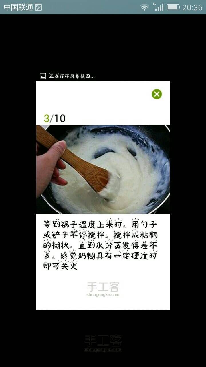 炸鲜奶（转） 第3步