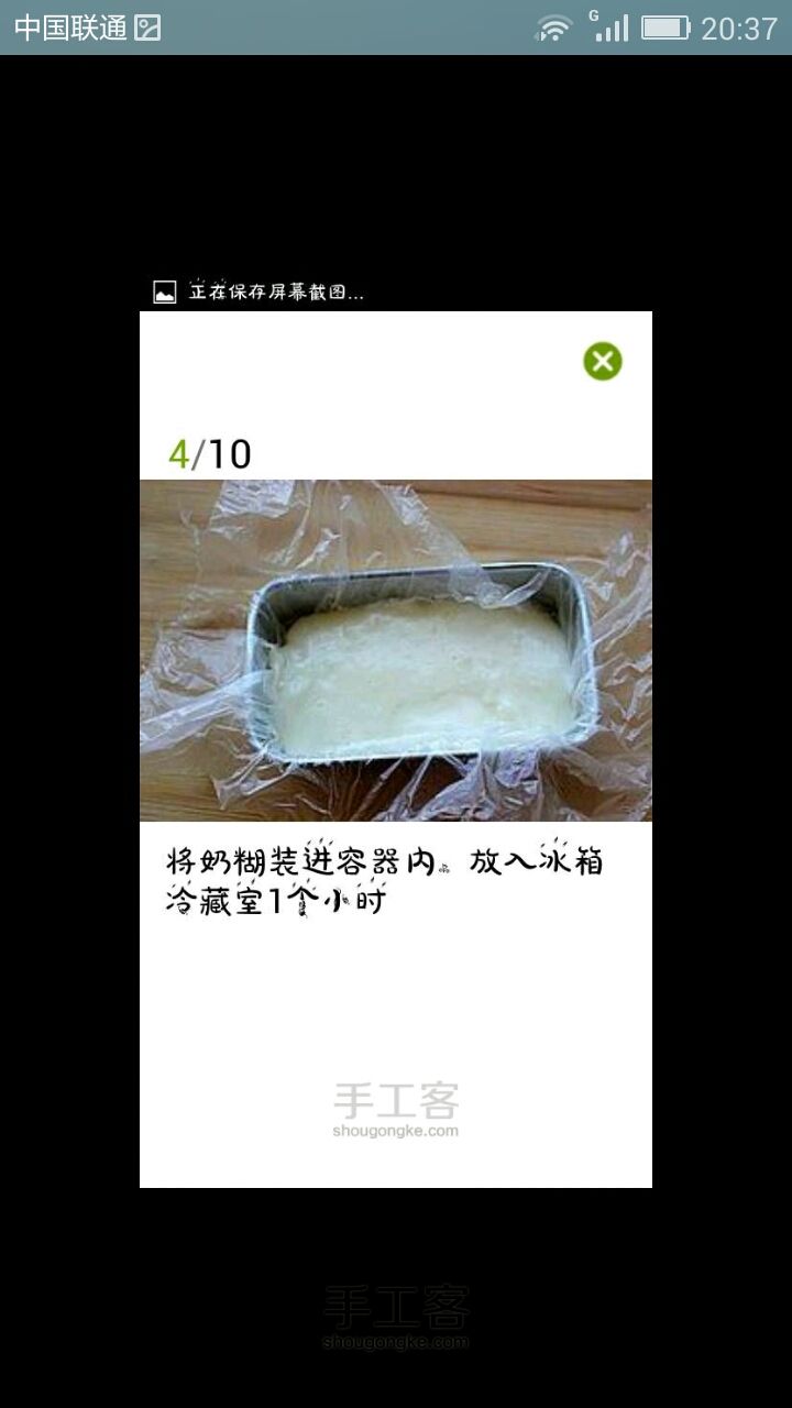 炸鲜奶（转） 第4步