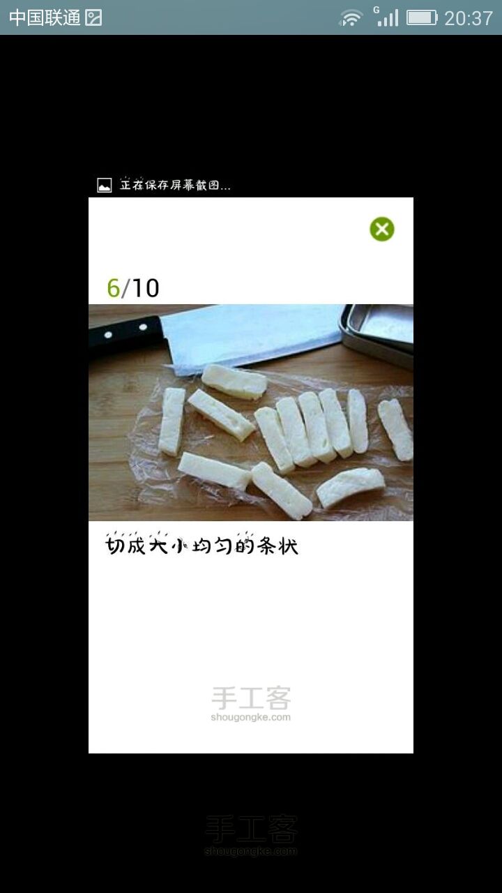 炸鲜奶（转） 第6步