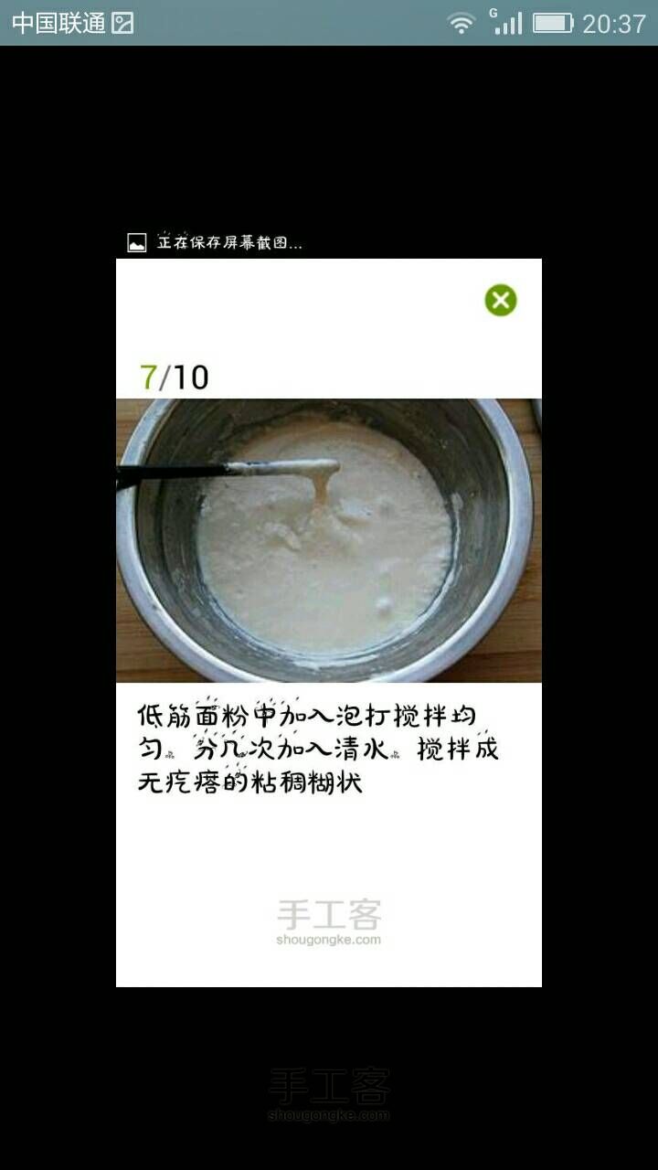 炸鲜奶（转） 第7步