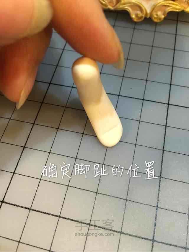 脚的制作教程 第6步