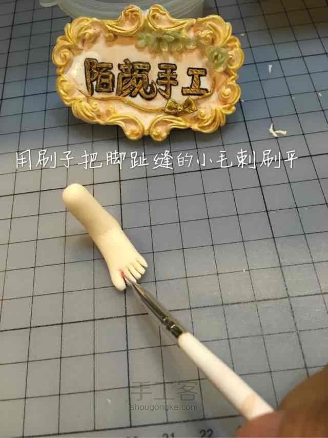 脚的制作教程 第12步