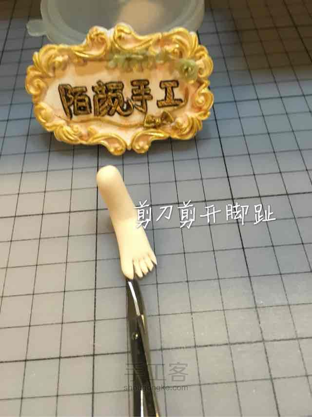 脚的制作教程 第8步