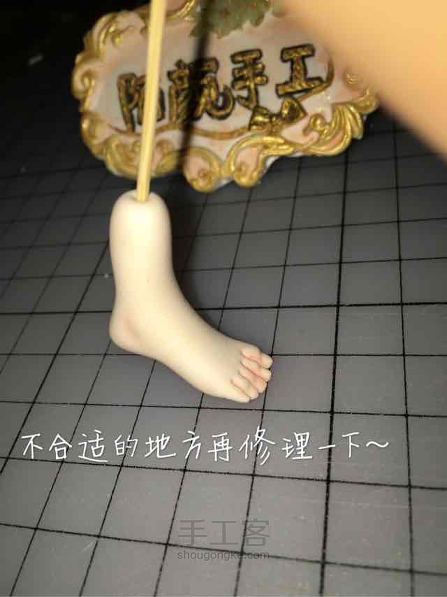 脚的制作教程 第18步