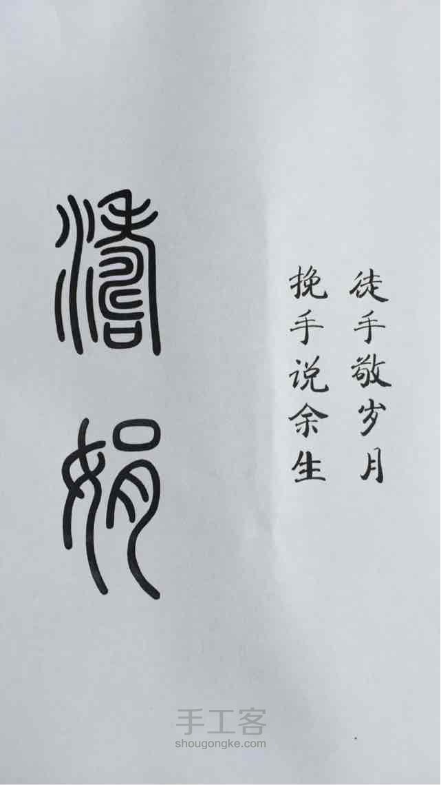 愿挽手共度余生吗 第1步