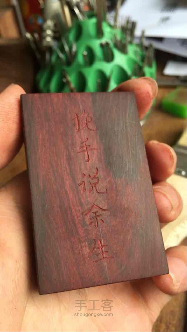 愿挽手共度余生吗 第6步