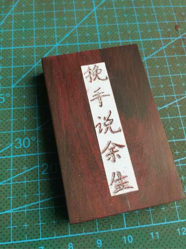 愿挽手共度余生吗 第5步