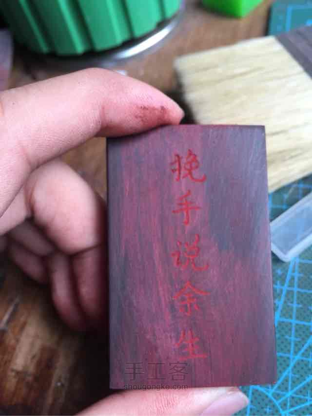 愿挽手共度余生吗 第7步