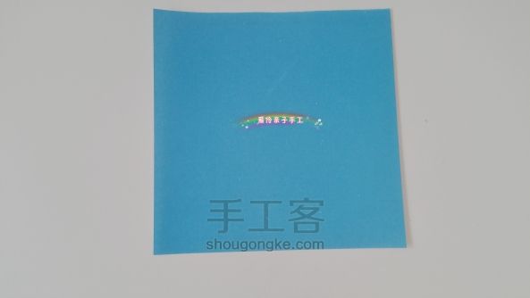 开合贝壳 第2步