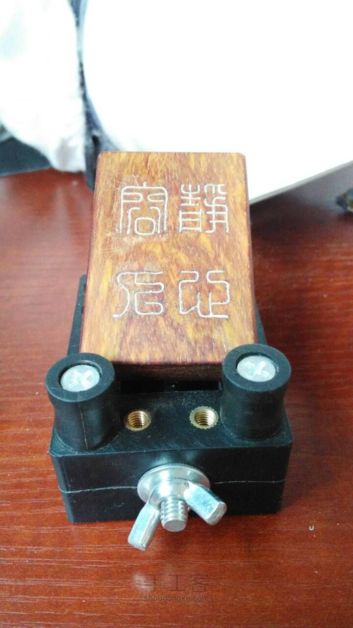 初次制作不好勿喷 第3步