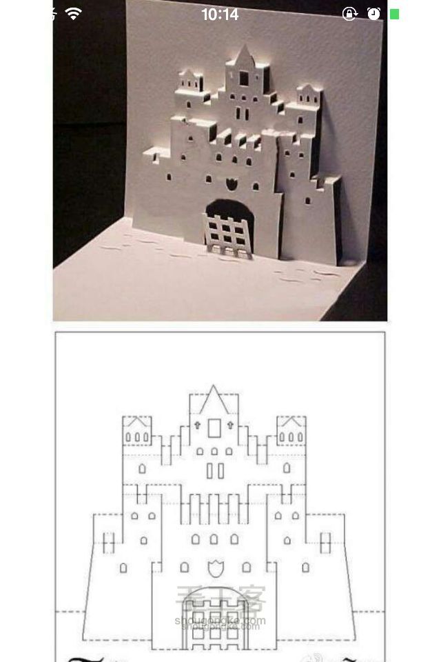 纸雕城堡（渣） 第1步