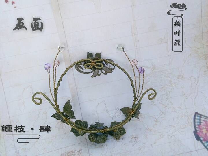 【缠枝 肆】发簪及衍生发圈组合 第14步