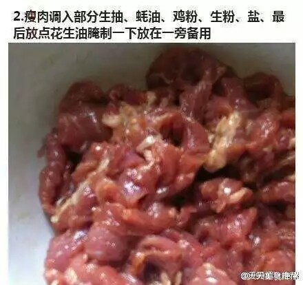 家常小炒肉。【转载】 第2步