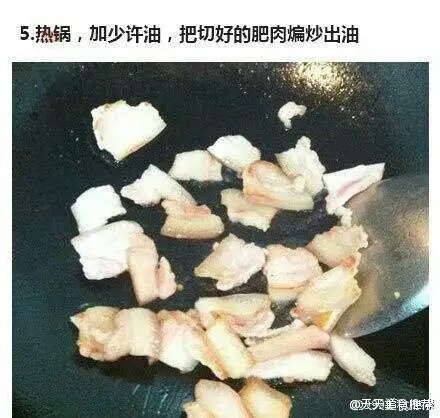 家常小炒肉。【转载】 第5步