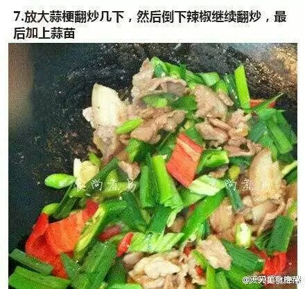 家常小炒肉。【转载】 第7步