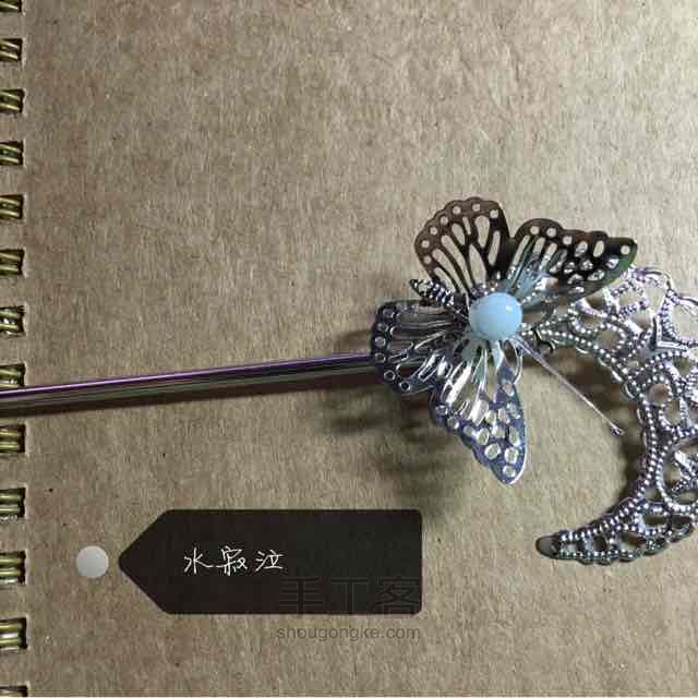 美美哒发簪 第3步