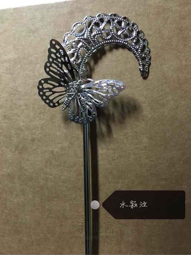 美美哒发簪 第2步