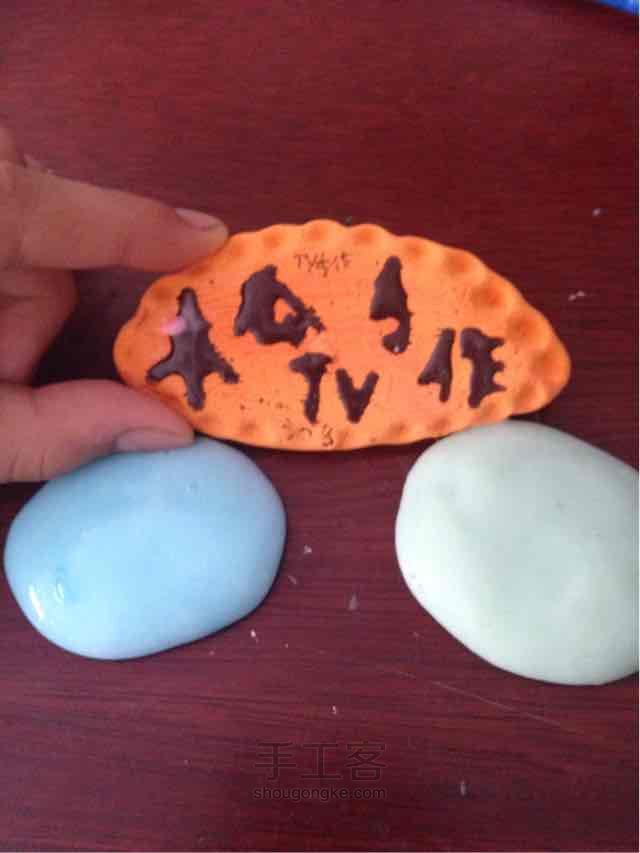 果冻粘土 第6步