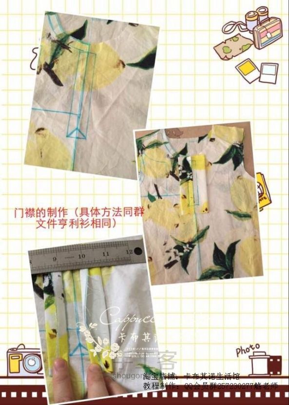 卡布其诺生活馆：纯棉连衣裙，柠檬款教程 第2步