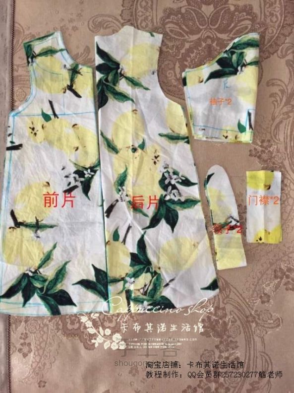 卡布其诺生活馆：纯棉连衣裙，柠檬款教程 第1步