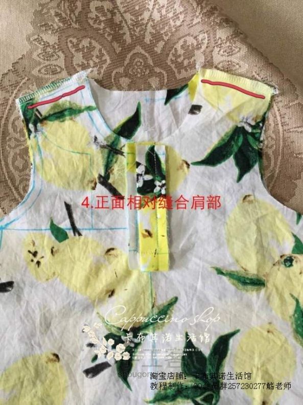 卡布其诺生活馆：纯棉连衣裙，柠檬款教程 第4步